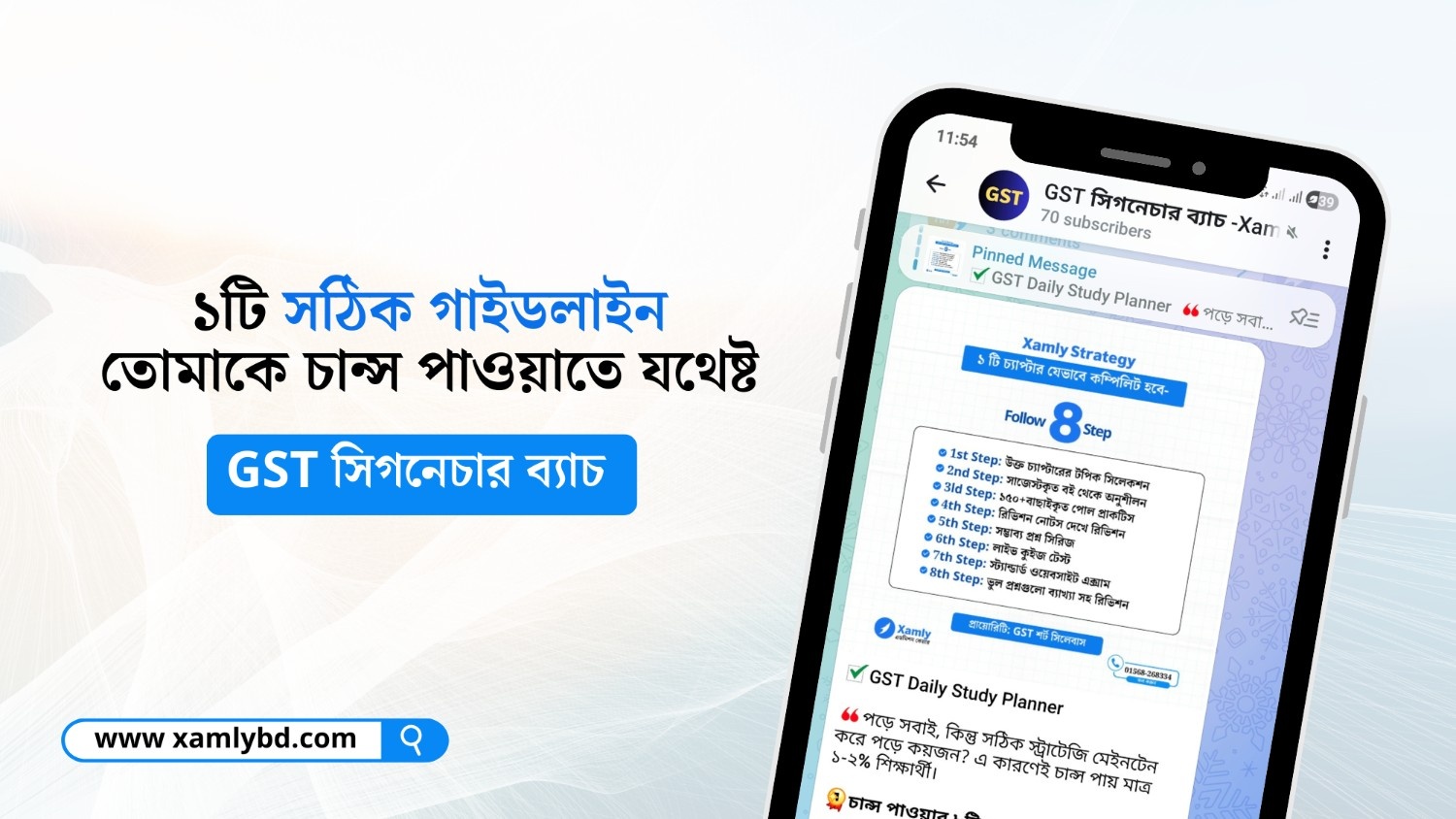 GST সিগনেচার ব্যাচ